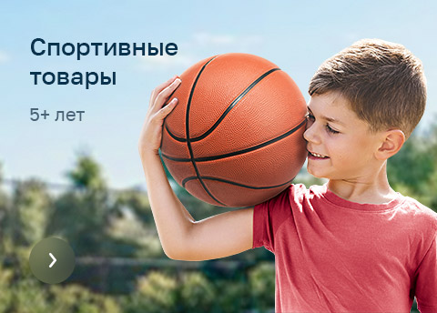 Спортивные товары