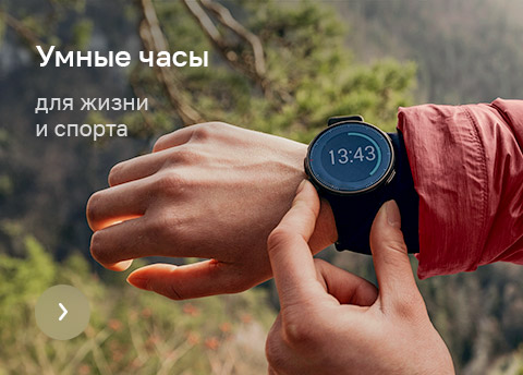 Смарт-часы